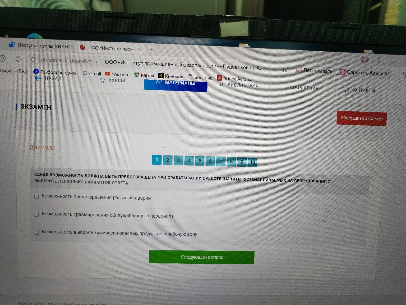 Изображение задачи: 