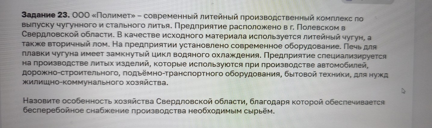 Изображение задачи: Найти правильный ответ Реши задачу: Найти правильн