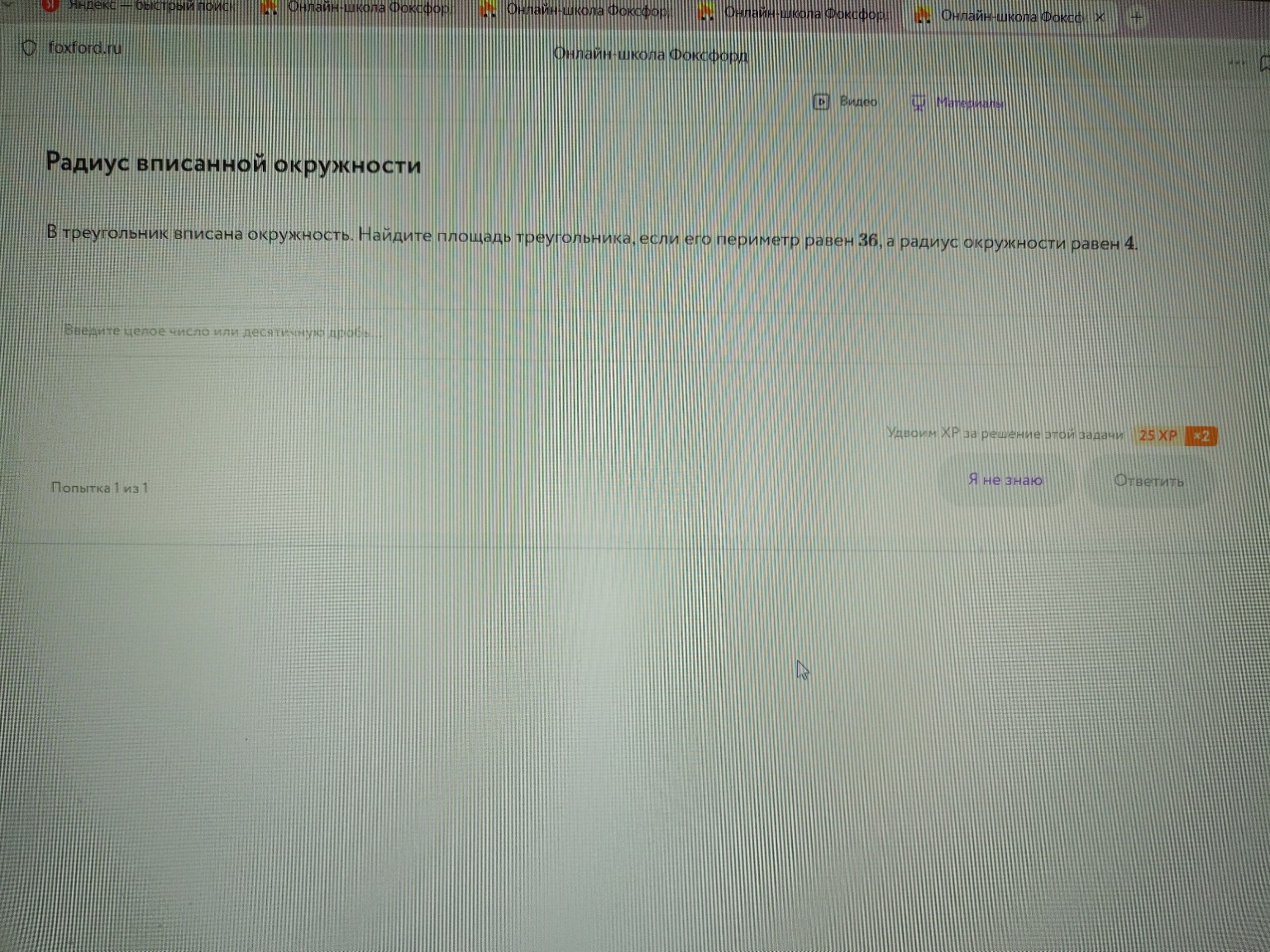 Изображение задачи: 