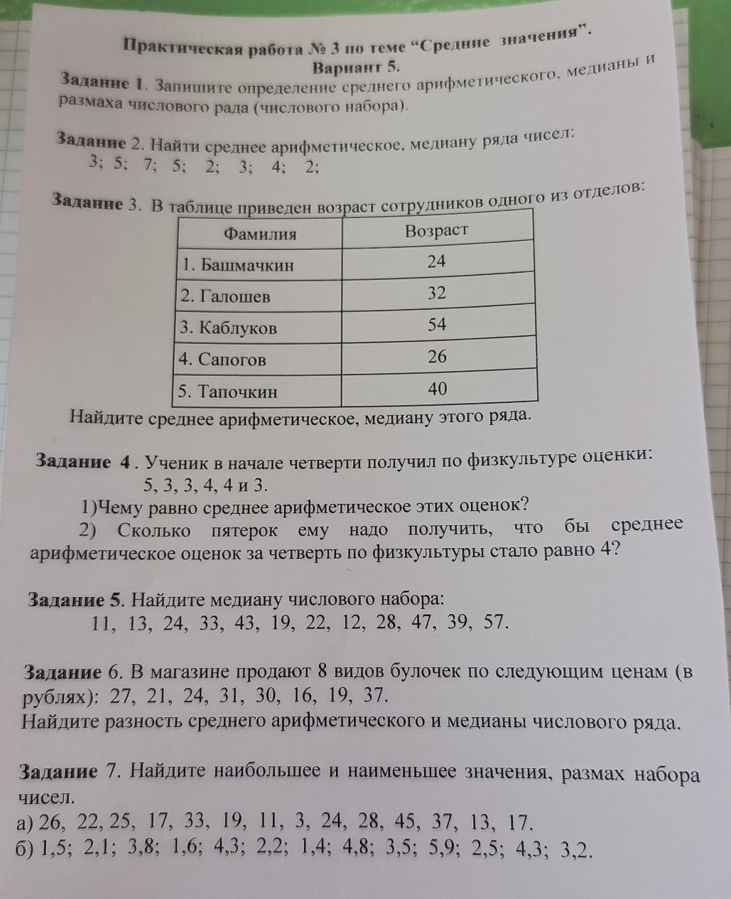 Изображение задачи: 