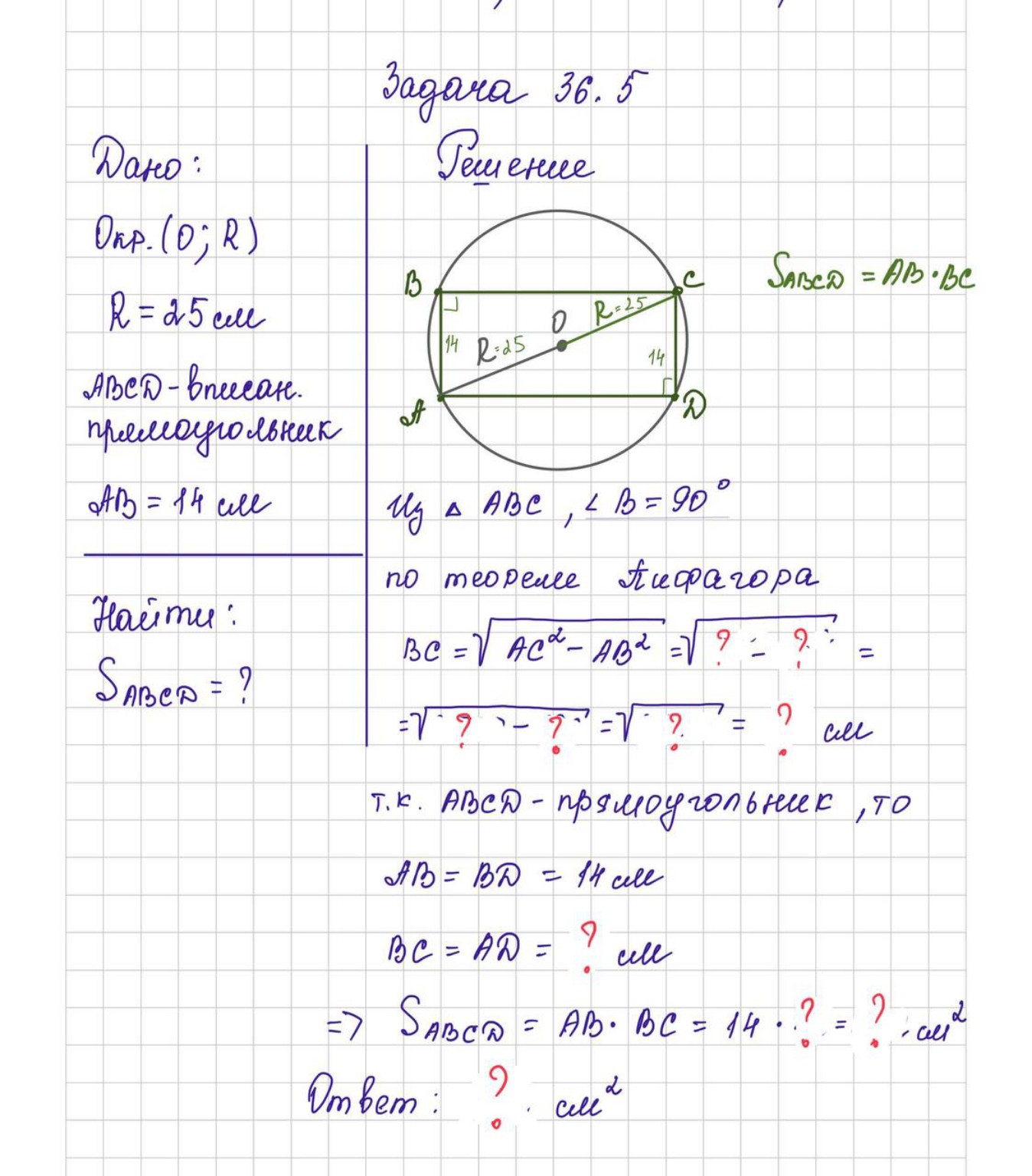 Изображение задачи: Реши задачу: Дореши правильно