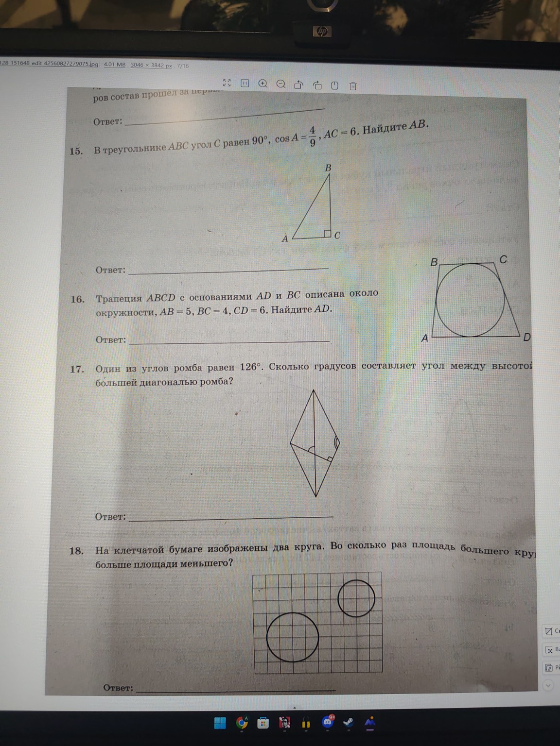 Изображение задачи: 
