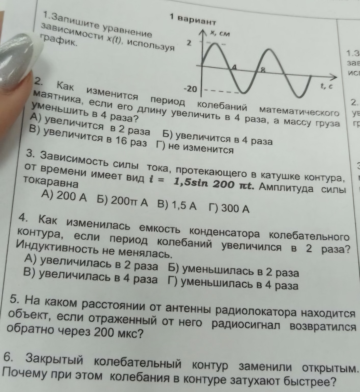 Изображение задачи: