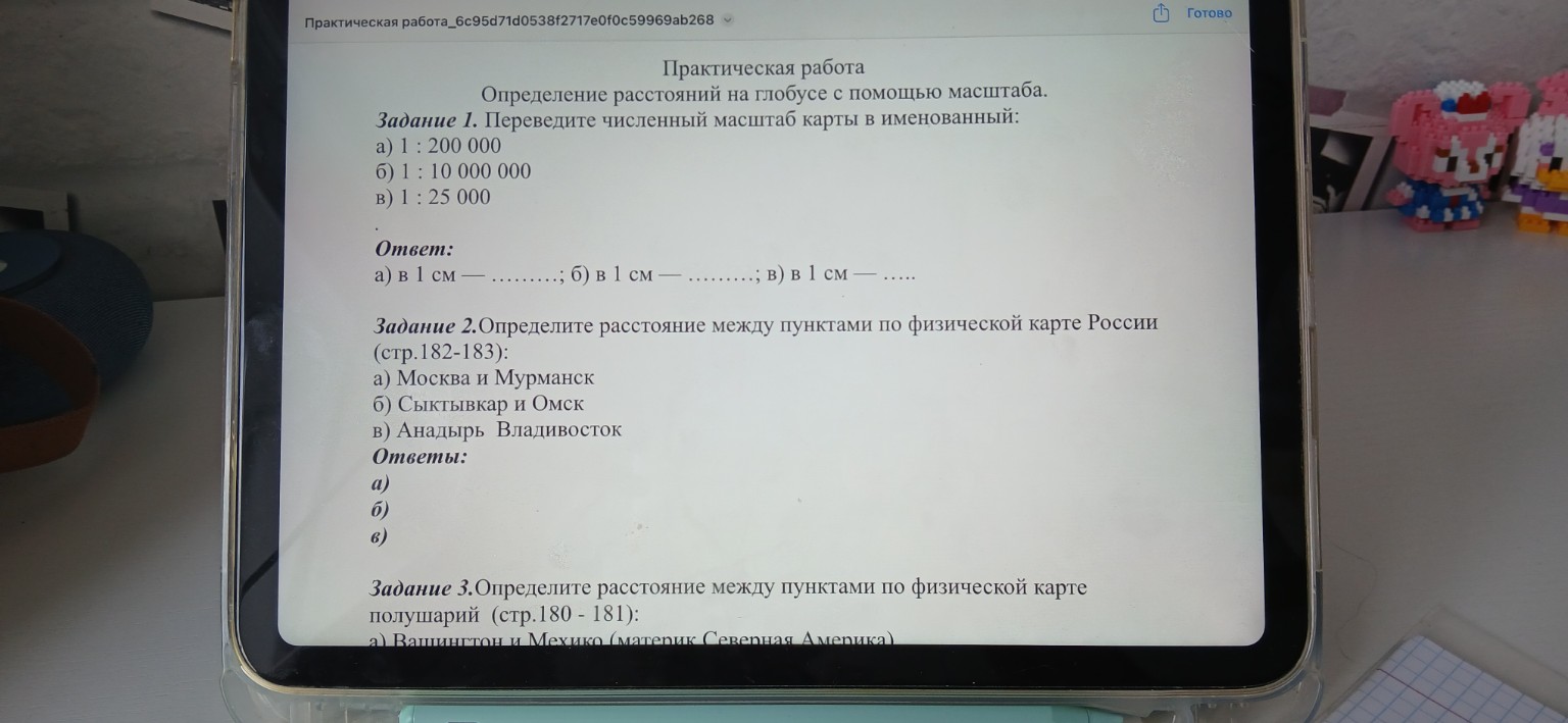 Изображение задачи: Реши