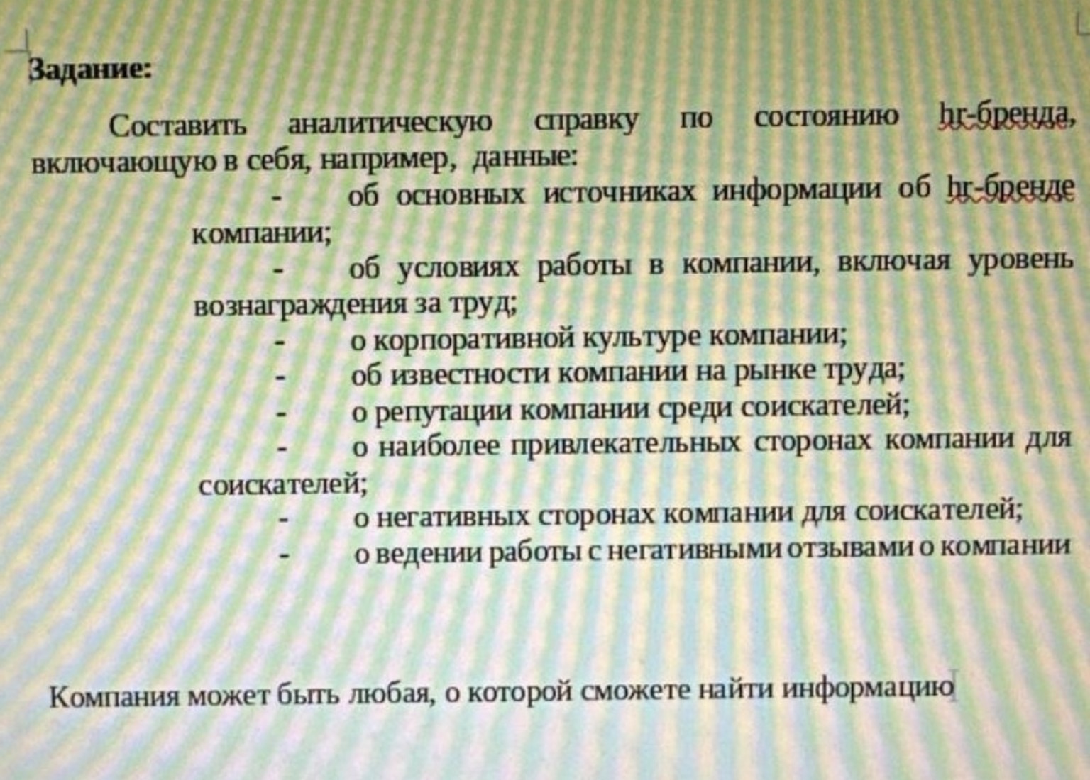 Изображение задачи: Реши задачу: Выполни задание с изображения