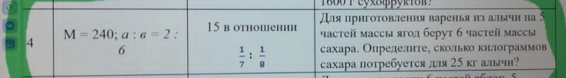 Изображение задачи: Реши задачу: Реши задачу
