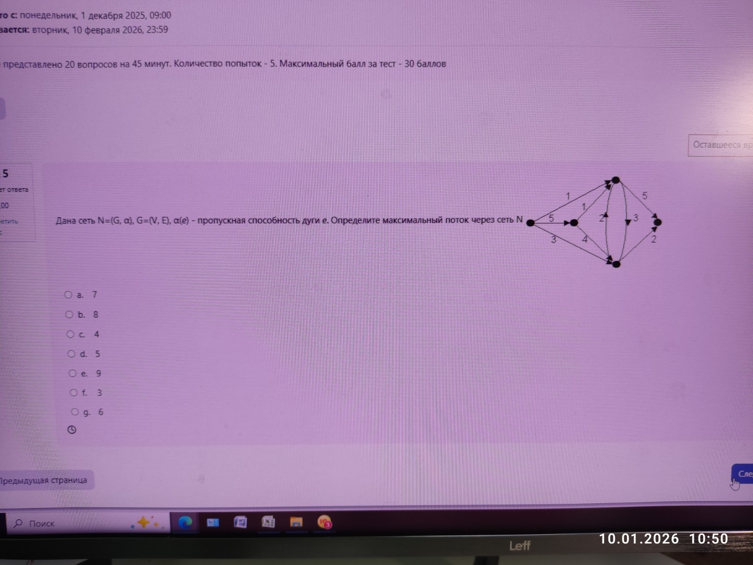 Изображение задачи: 