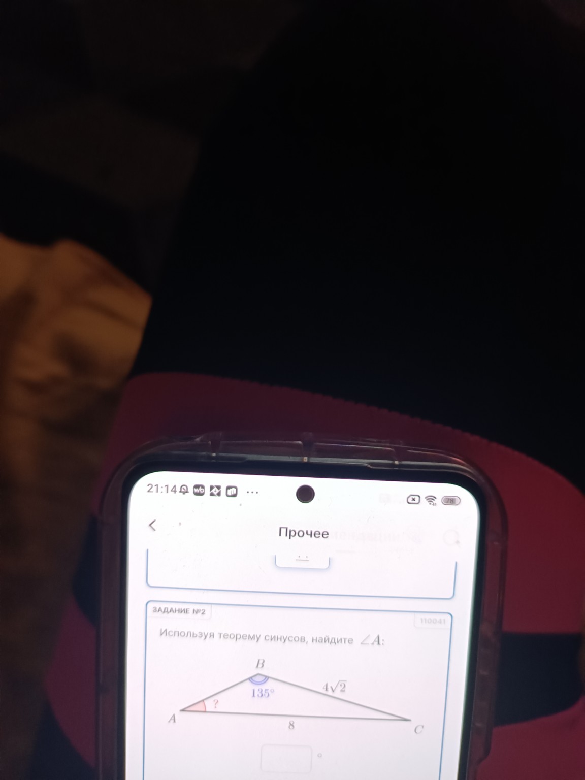 Изображение задачи: 