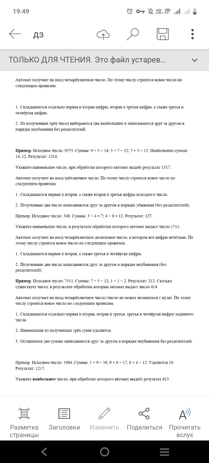 Изображение задачи: 