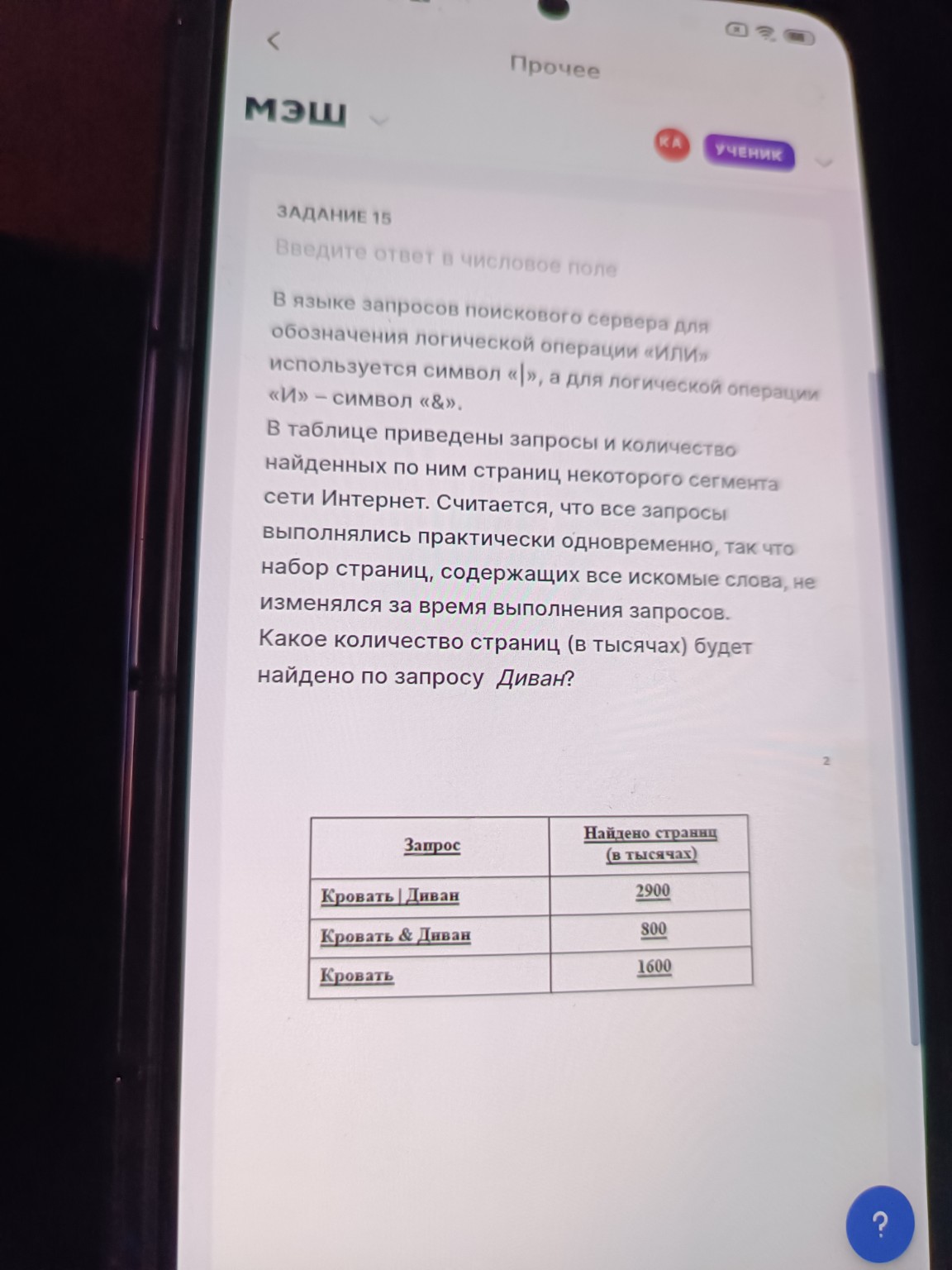 Изображение задачи: 