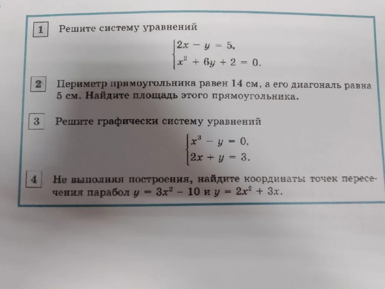 Изображение задачи: