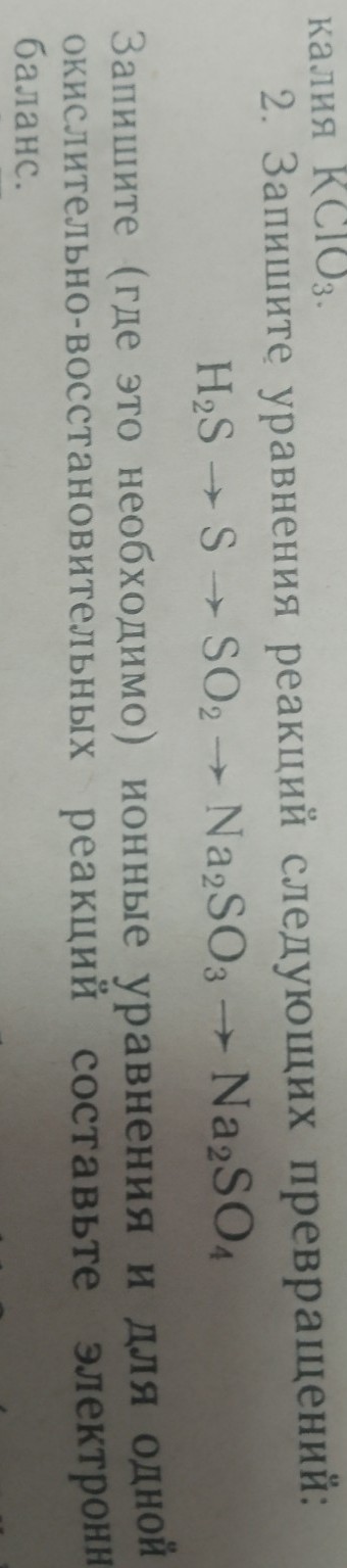 Изображение задачи: Реши задачу: Реши