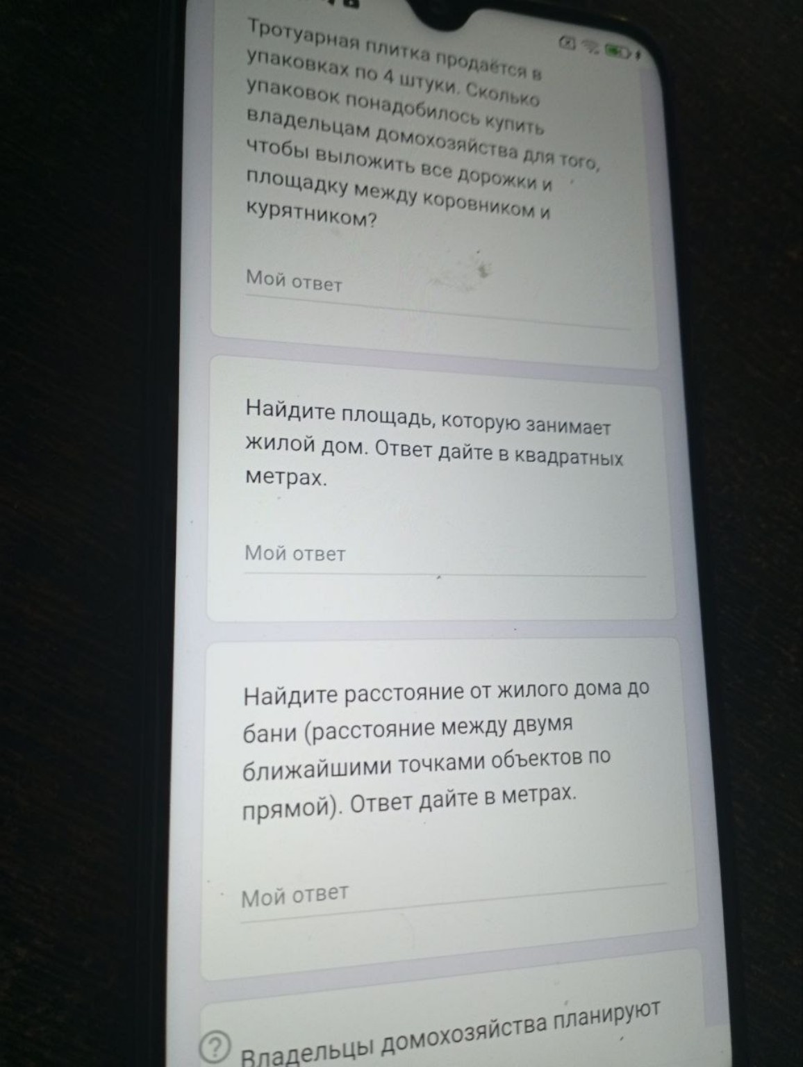 Изображение задачи: Пись