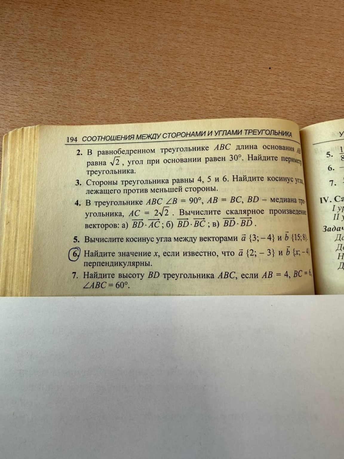 Изображение задачи: 