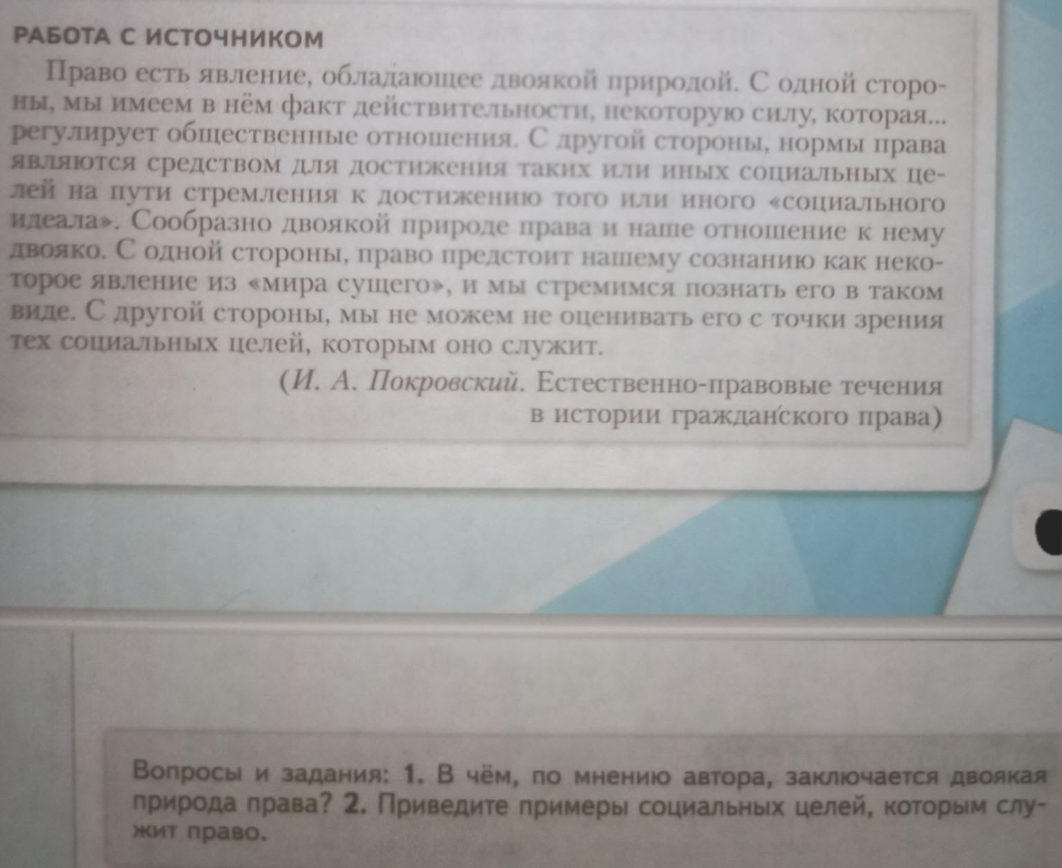Изображение задачи: Добрый вечер, AntAI! Выполни, пожалуйста, два зада