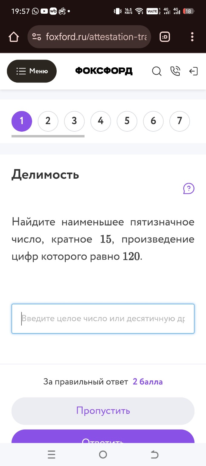 Изображение задачи: 