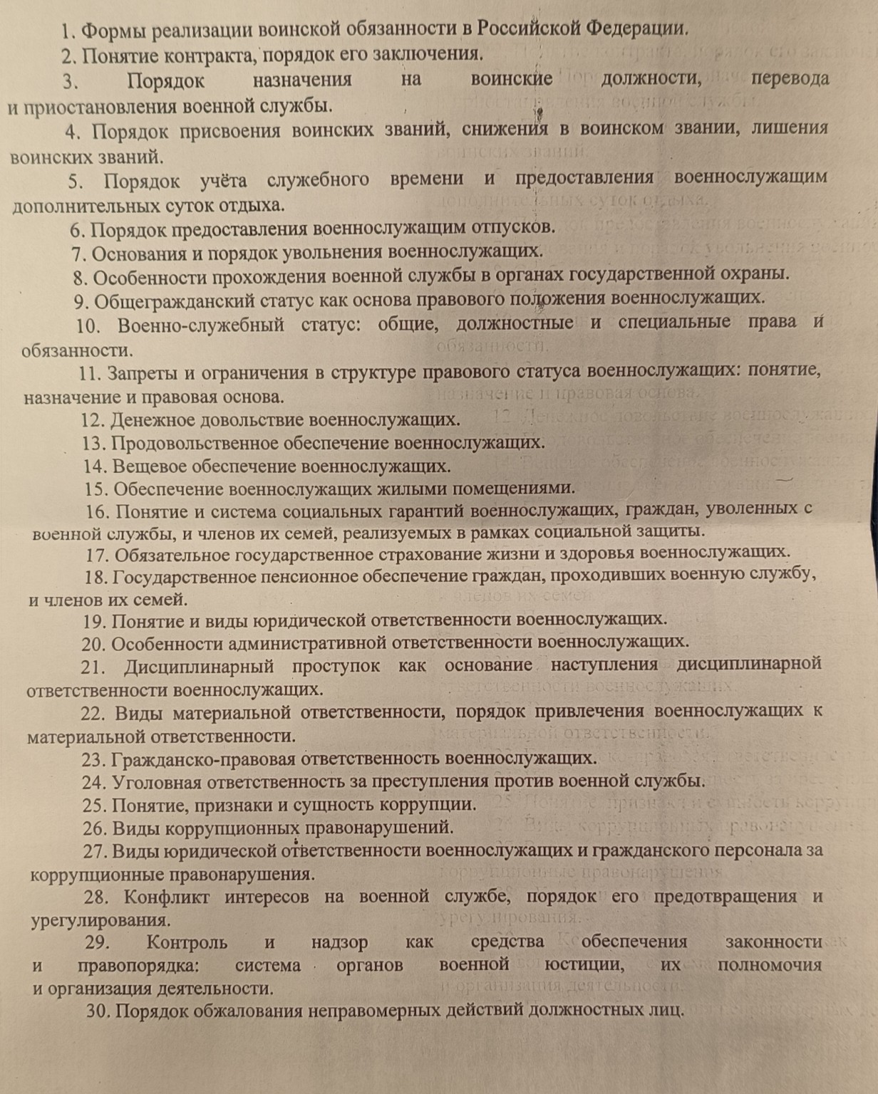 Изображение задачи: Реши задачу: Раскрой развëрнуто ответы на темы и з