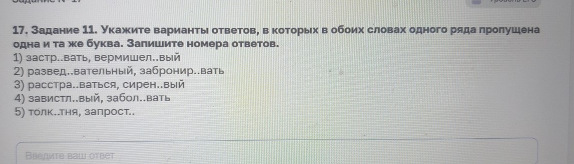 Изображение задачи: Реши задачу: Найти правильный ответ Реши задачу: Н