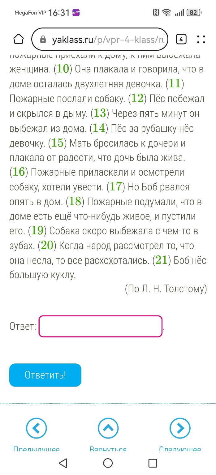 Изображение задачи: Реши задачу: Из 11 предложения