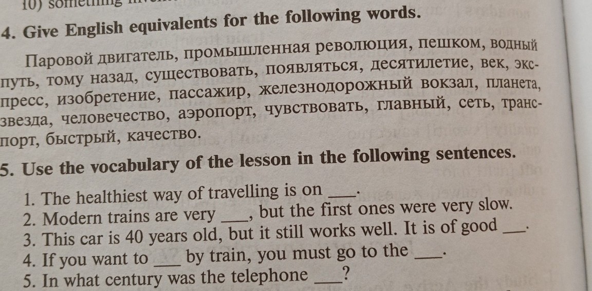 Изображение задачи: Реши задачу: Сделать 4 и 5 задание