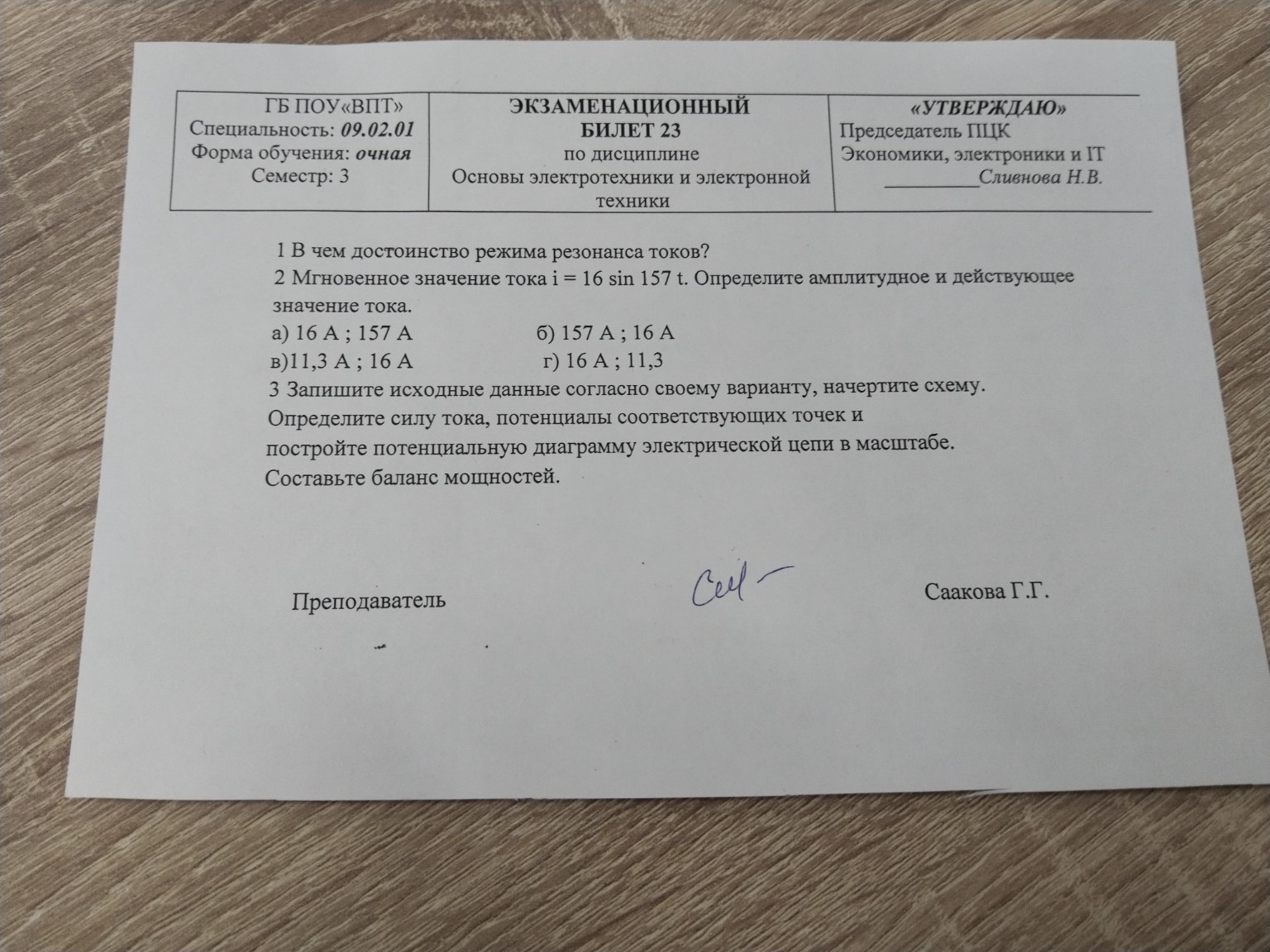 Изображение задачи: 