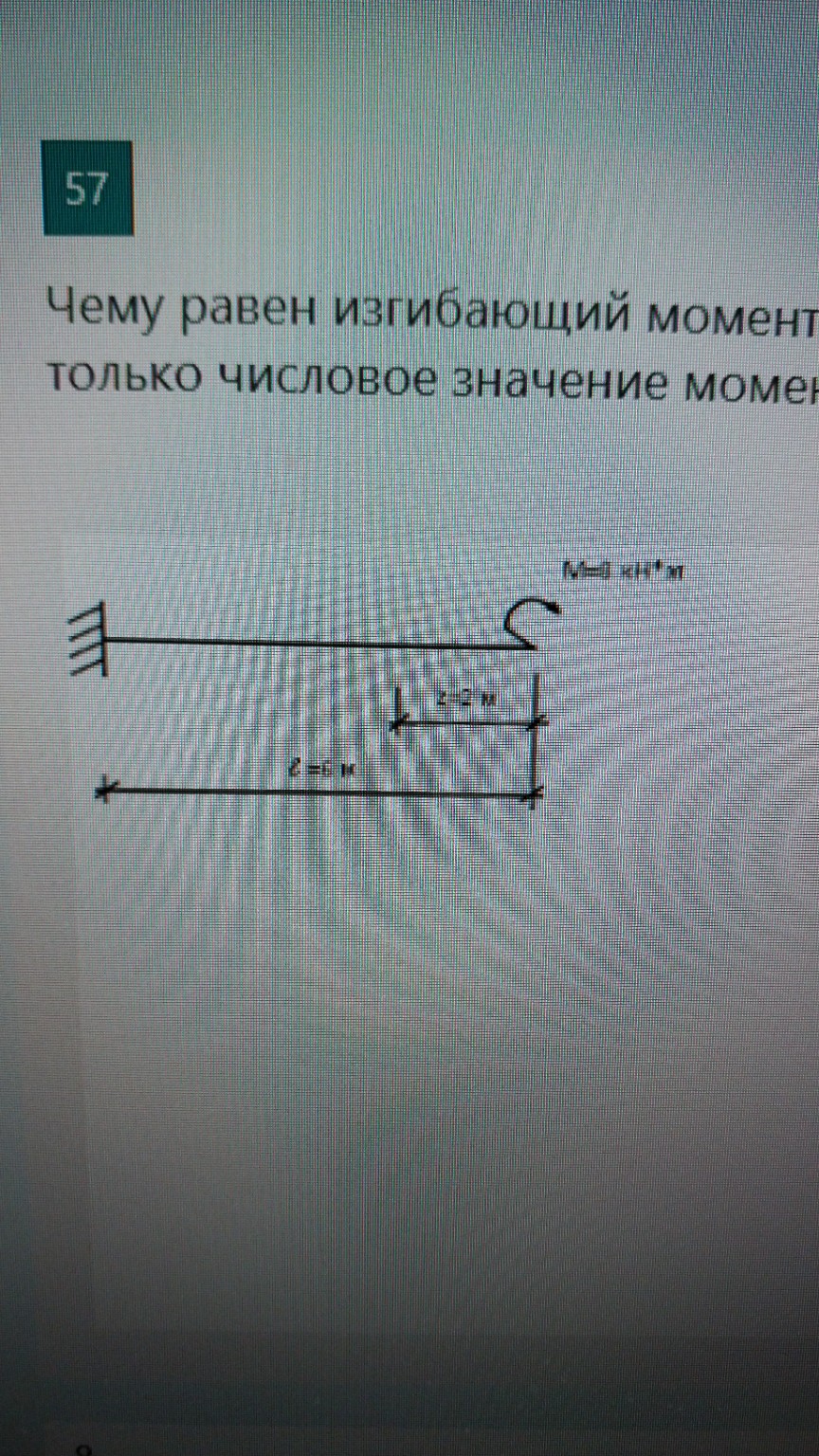 Изображение задачи: Чему равна поперечная сила в сечении с координатой