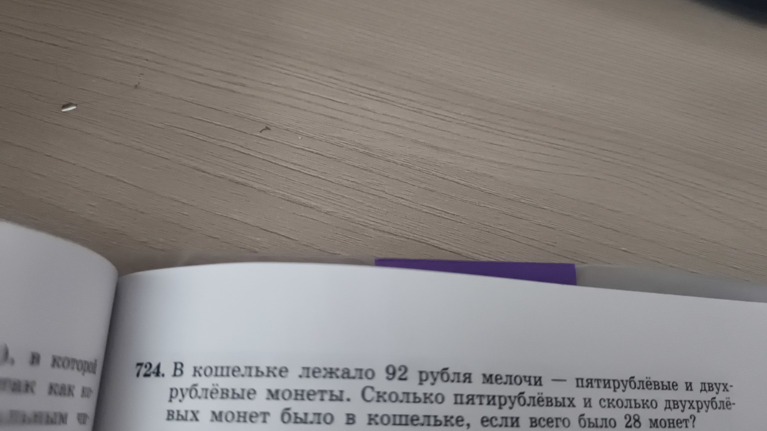 Изображение задачи: системой