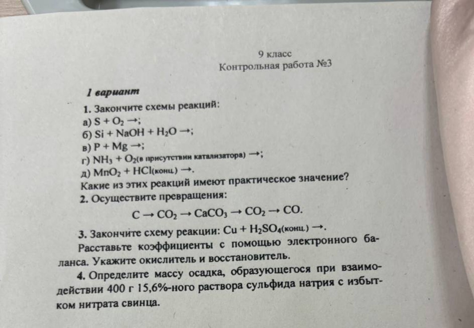 Изображение задачи: 