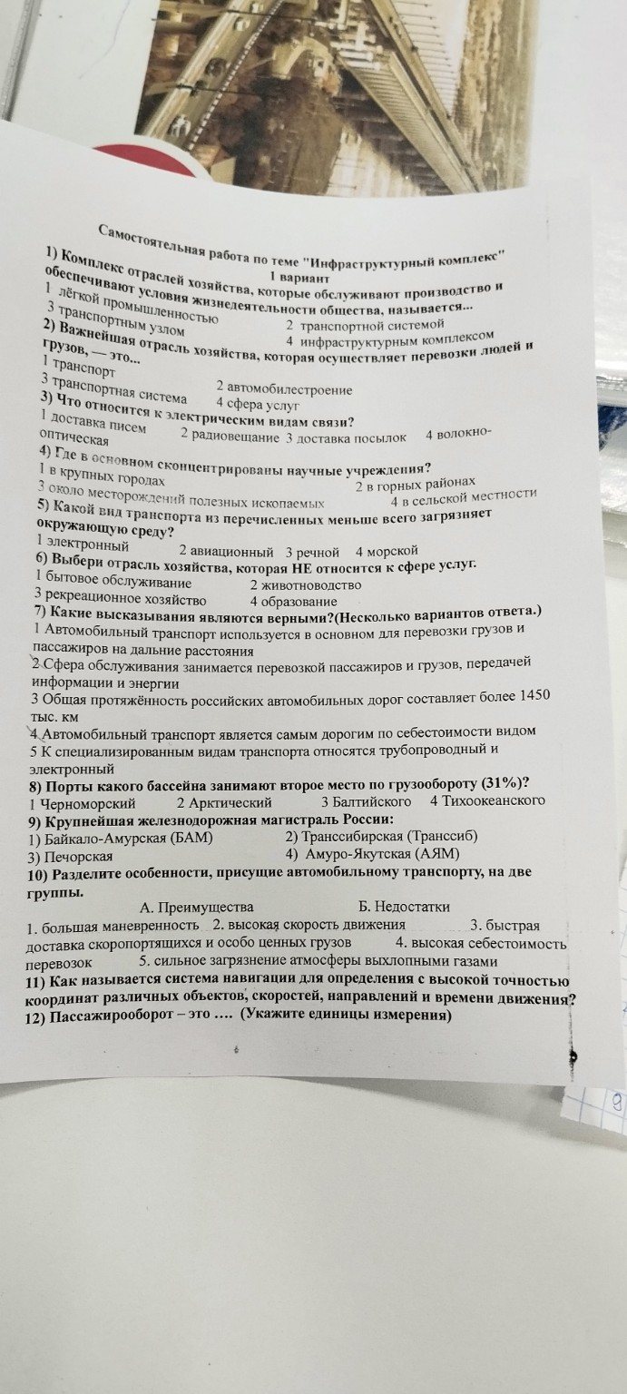 Изображение задачи: 