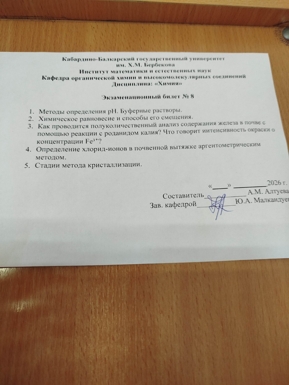 Изображение задачи: 