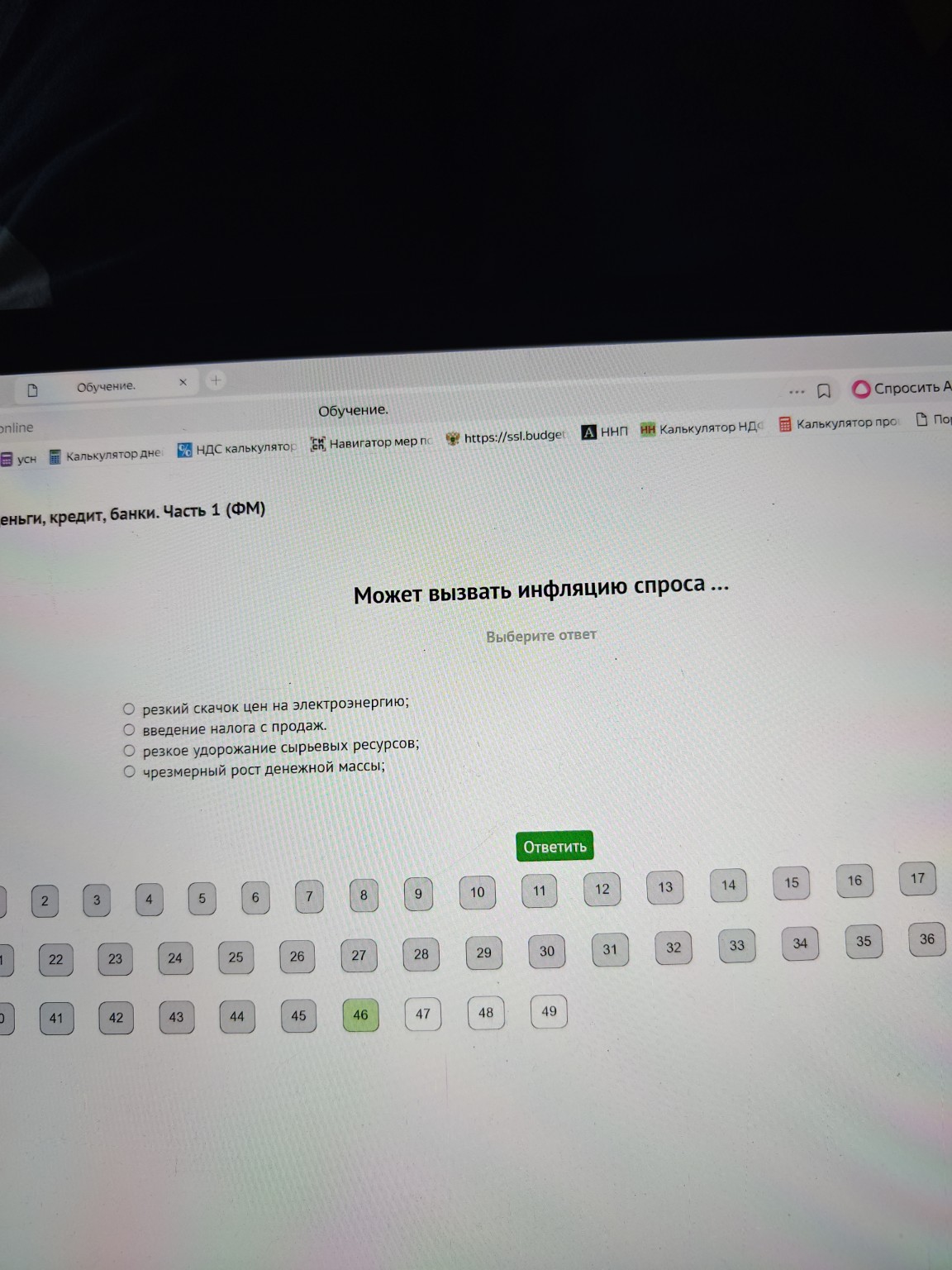 Изображение задачи: 