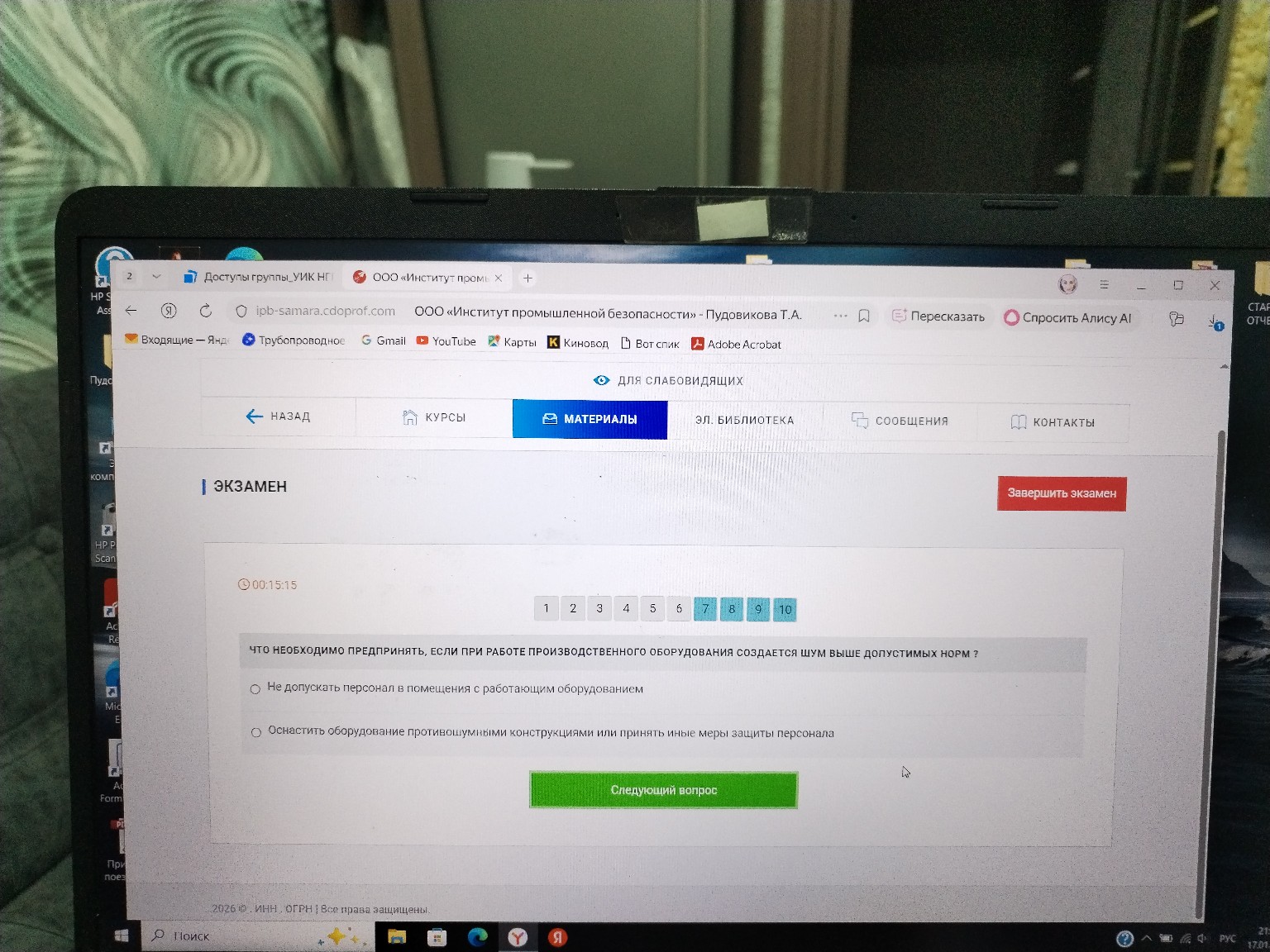 Изображение задачи: 