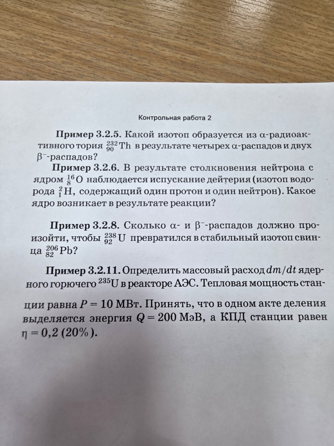 Изображение задачи: Реши задачу: Решите задачу