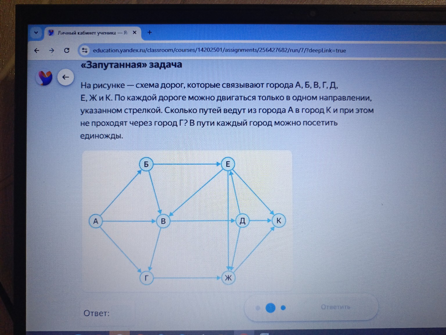 Изображение задачи: Реши задачу: Выполни задание