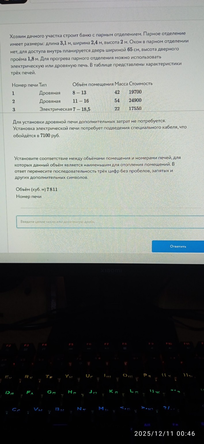 Изображение задачи: 