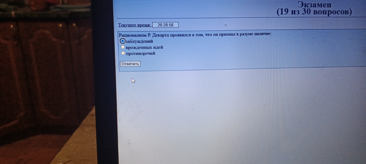 Изображение задачи: Сопоставьте мыслителей с философскими направлениям