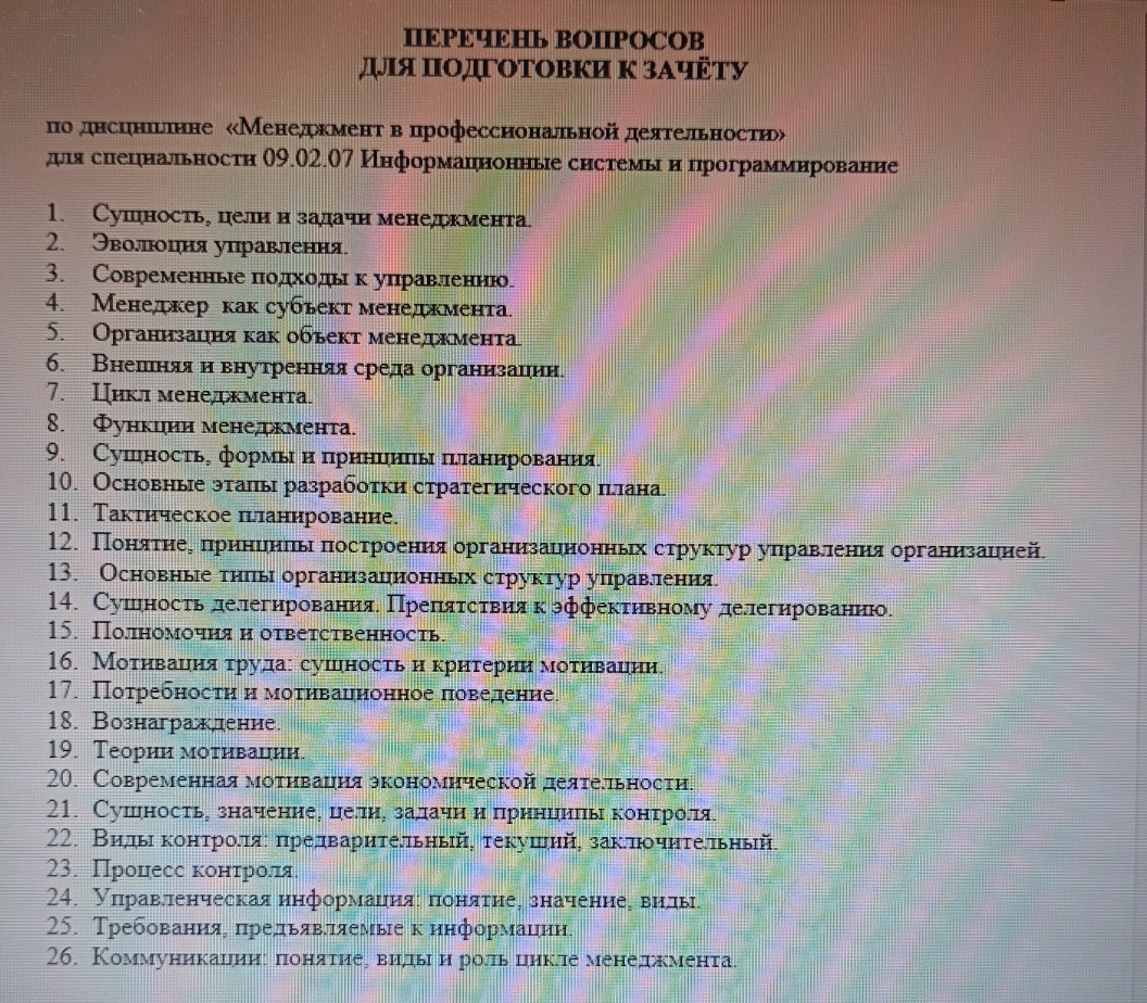 Изображение задачи: Реши задачу: С 12 вопроса