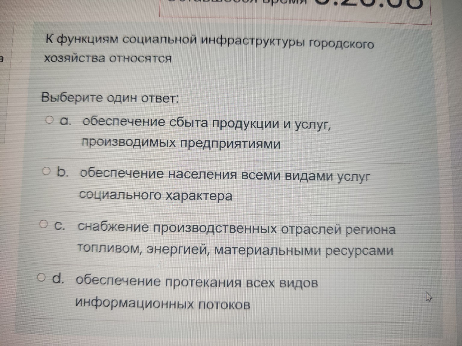 Изображение задачи: Реши задачу: Выбрать правильный ответ Реши задачу: