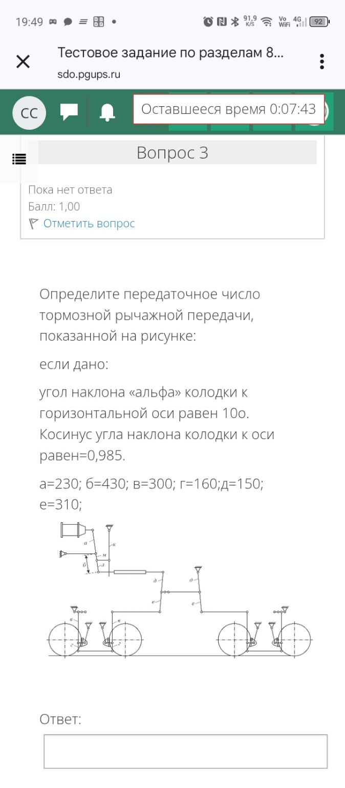 Изображение задачи: 