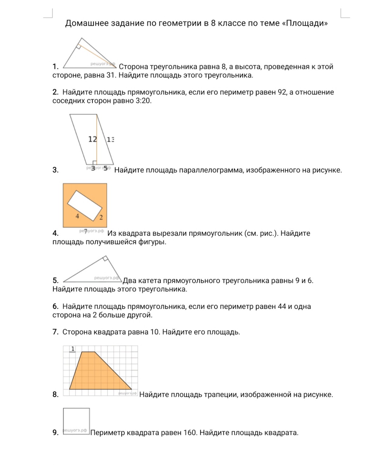 Изображение задачи: