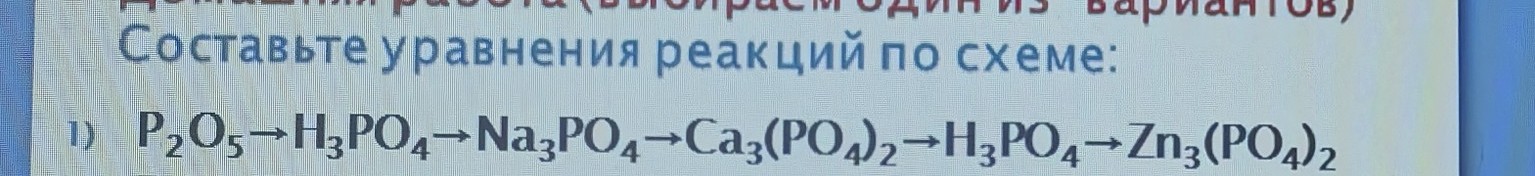 Изображение задачи: ам где можно сделать ОВР или написать полное или с