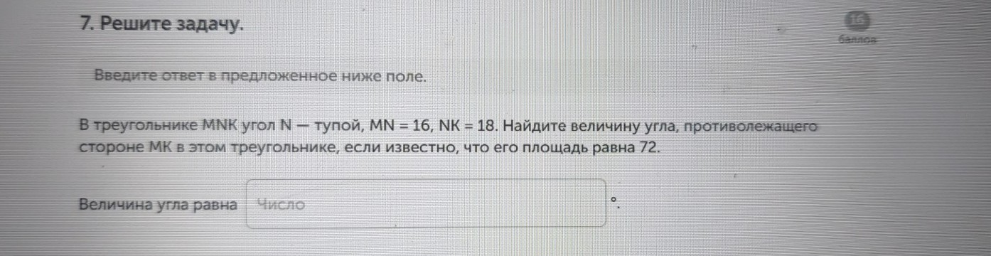 Изображение задачи: Реши задачу: Найти правильный ответ Реши задачу: Н