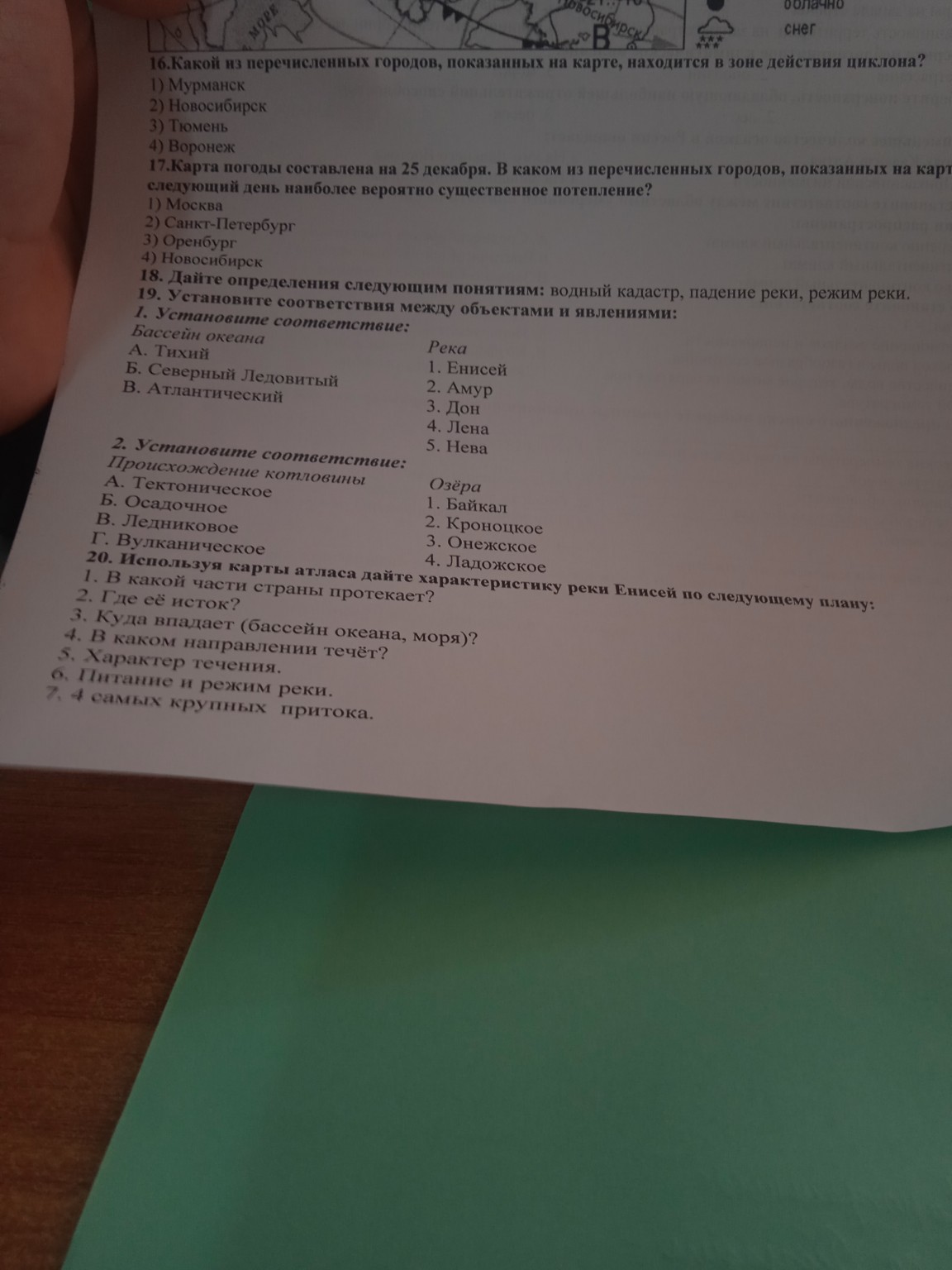 Изображение задачи: