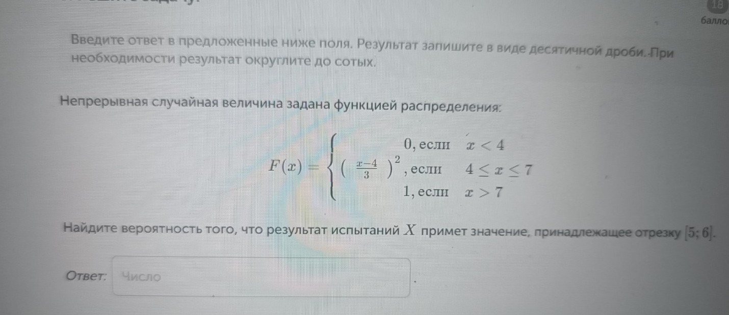 Изображение задачи: Реши задачу: Найти правильный ответ Реши задачу: Н