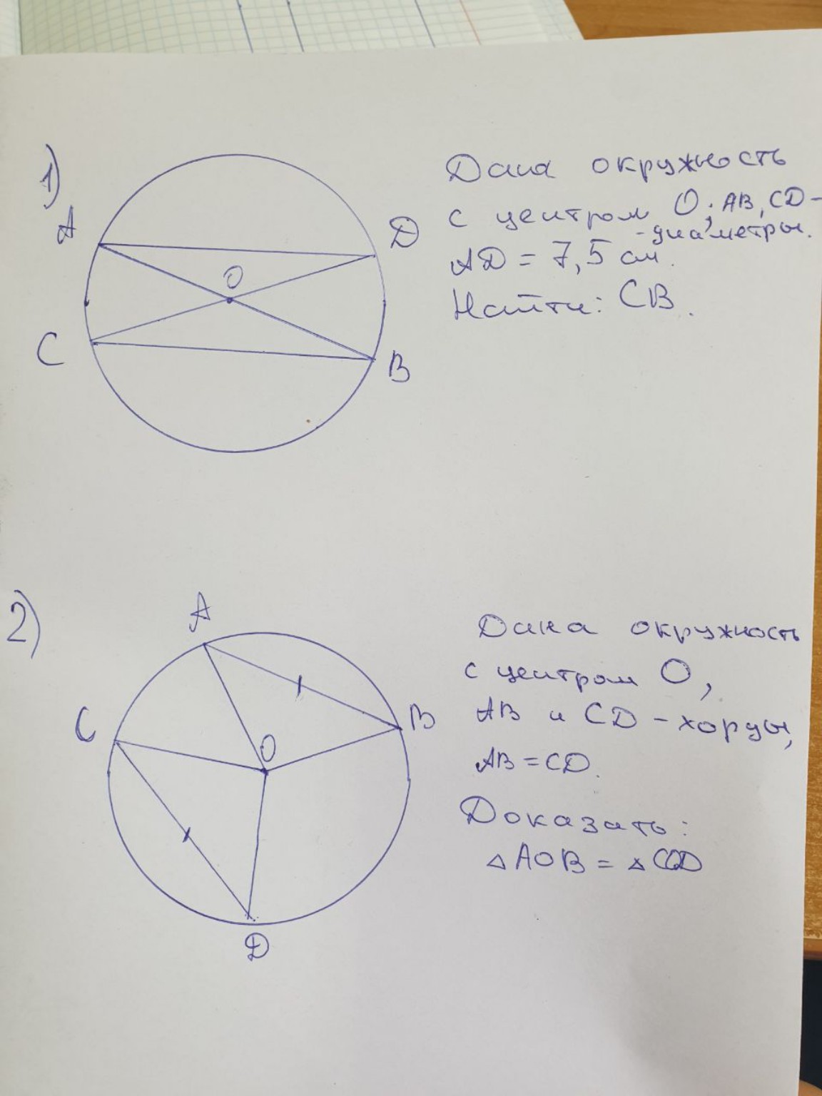 Изображение задачи: Реши 2 задачи
