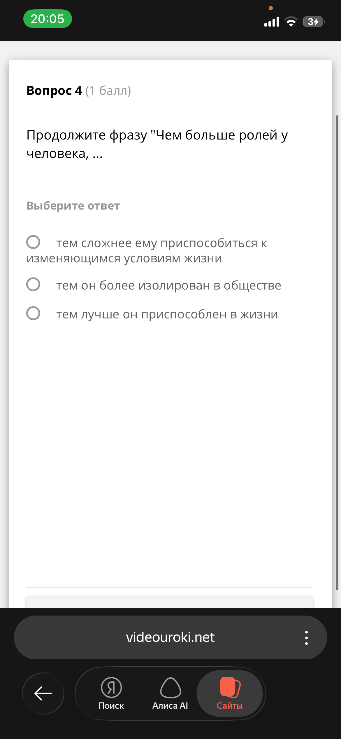 Изображение задачи: 