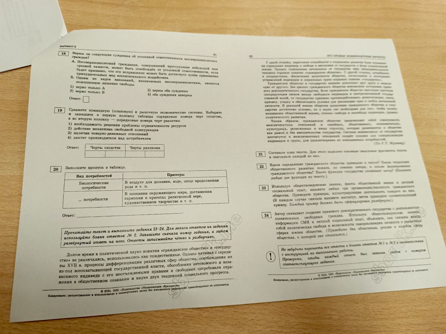 Изображение задачи: