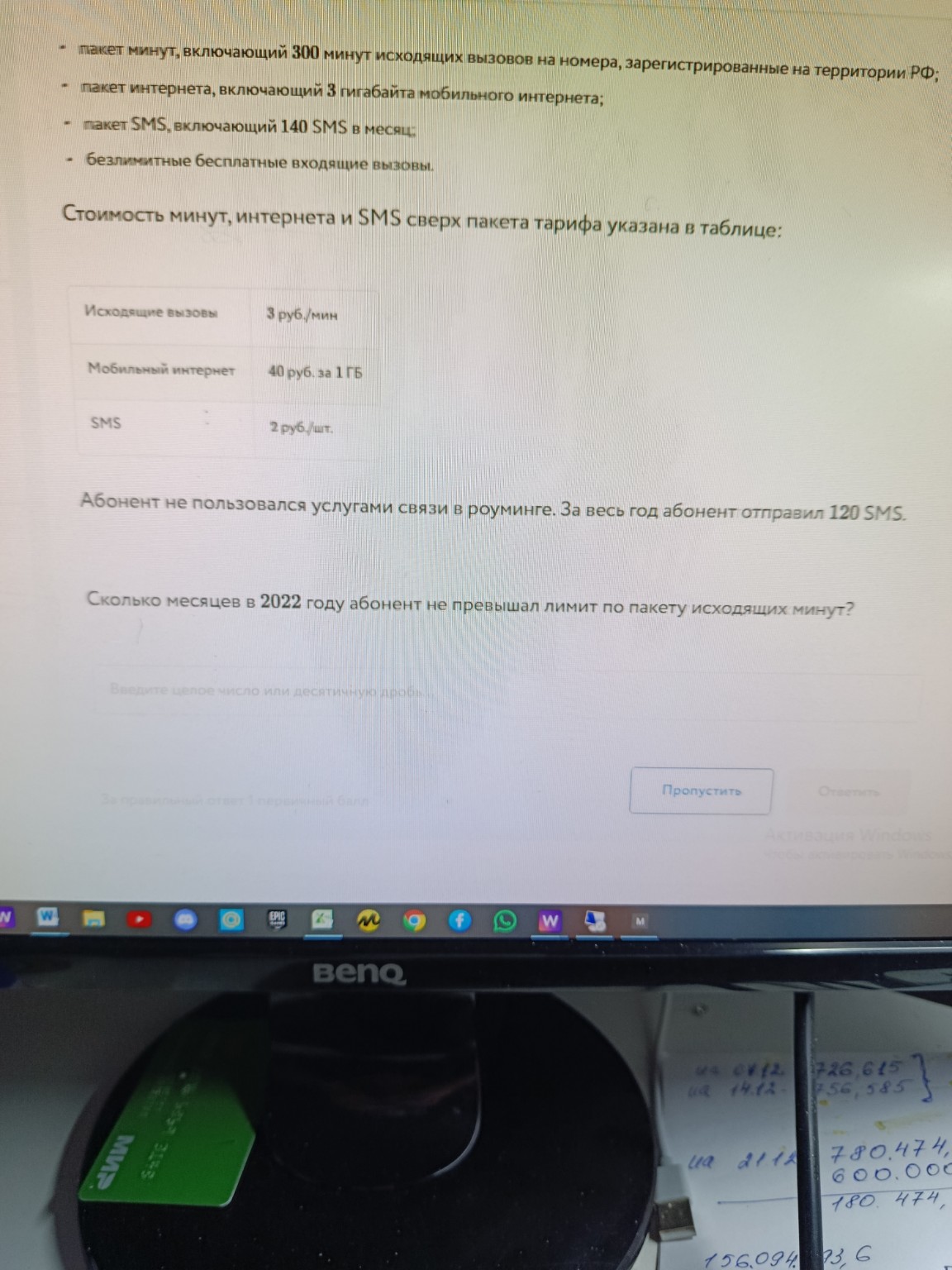 Изображение задачи: 