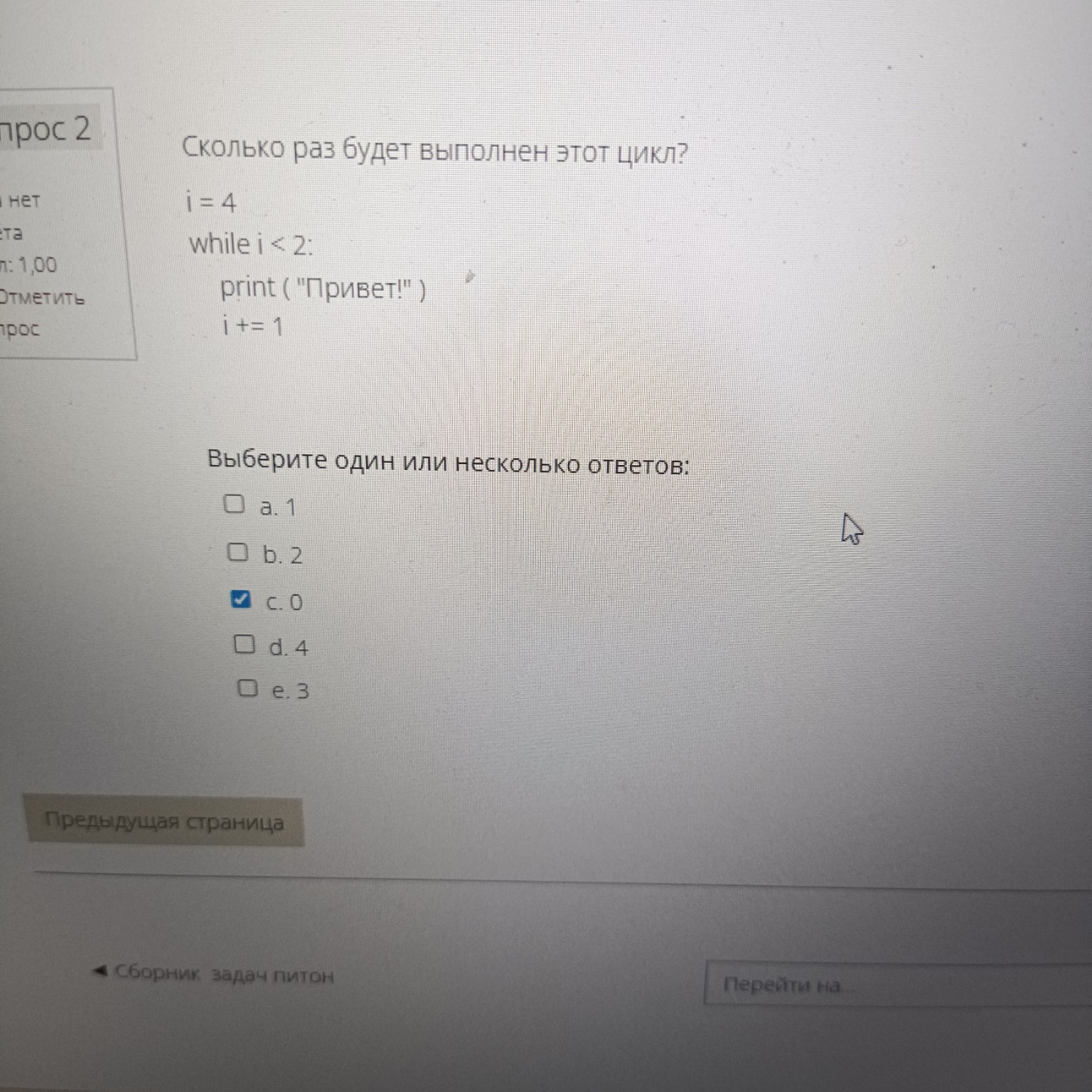 Изображение задачи: 