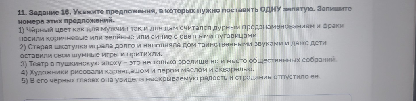 Изображение задачи: Найти правильный ответ Реши задачу: Найти правильн